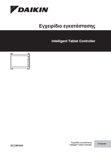 DCC601A51_installation manual_4PEL414342-1D_Greek download